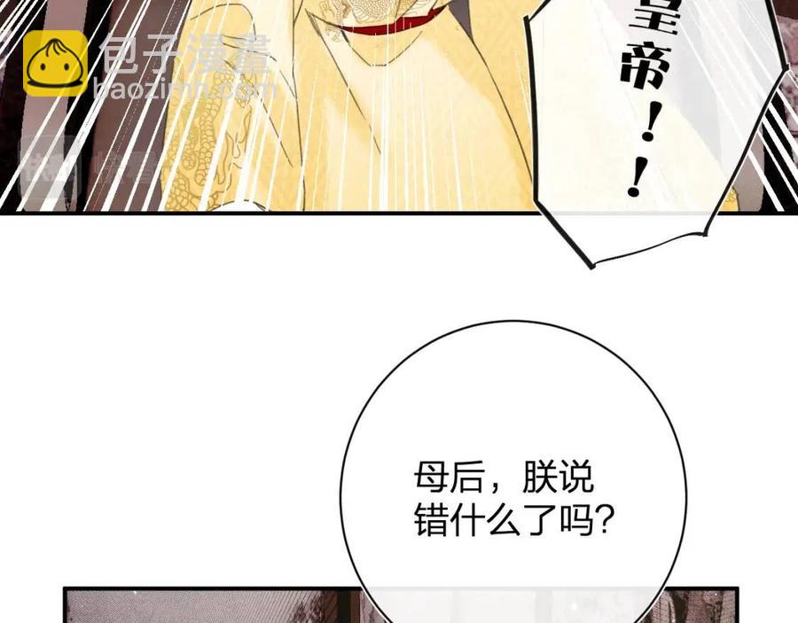 第37话 长宁决心结盟(1/2)-第39话