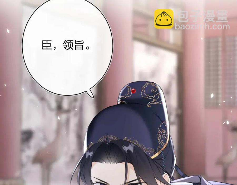 第37话 长宁决心结盟(1/2)-第39话