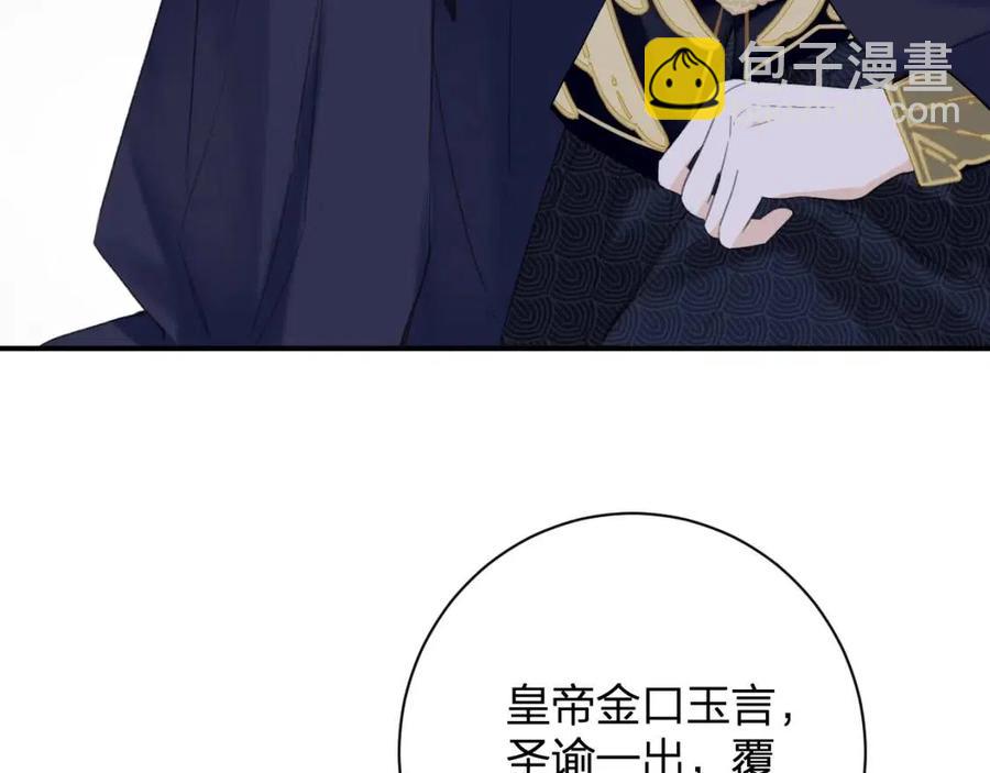 第37话 长宁决心结盟(1/2)-第39话