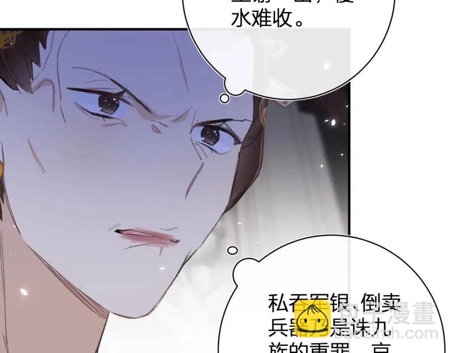 第37话 长宁决心结盟(1/2)-第39话