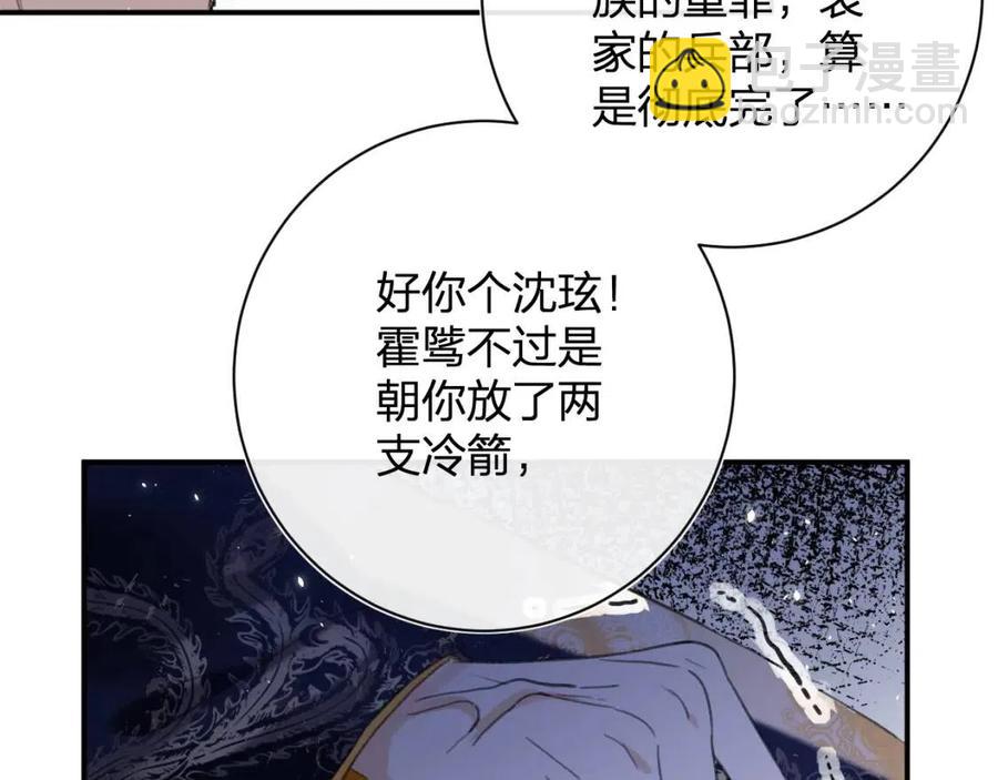 第37话 长宁决心结盟(1/2)-第39话
