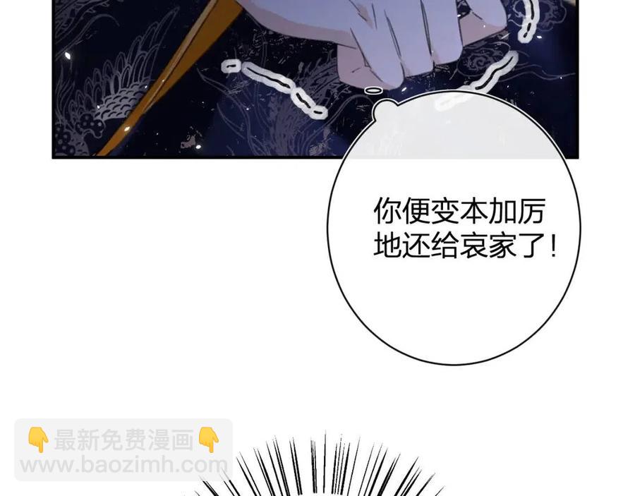 第37话 长宁决心结盟(1/2)-第39话