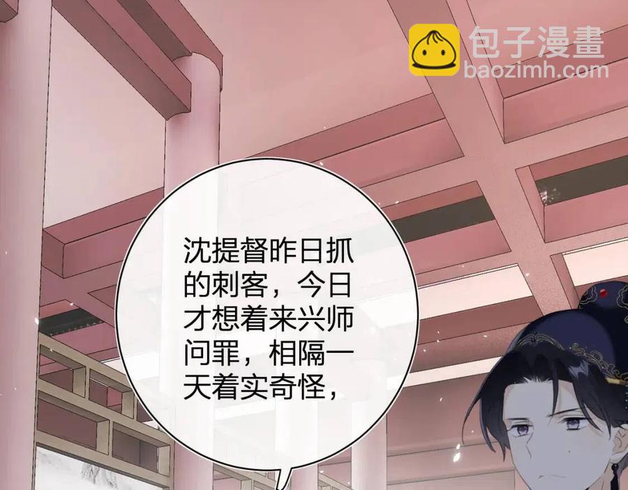 第37话 长宁决心结盟(1/2)-第39话