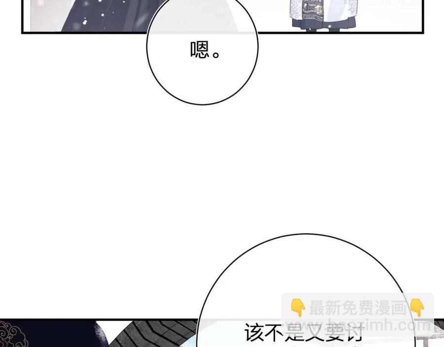 第37话 长宁决心结盟(1/2)-第39话