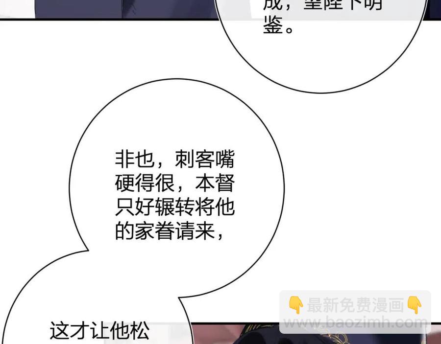 第37话 长宁决心结盟(1/2)-第39话