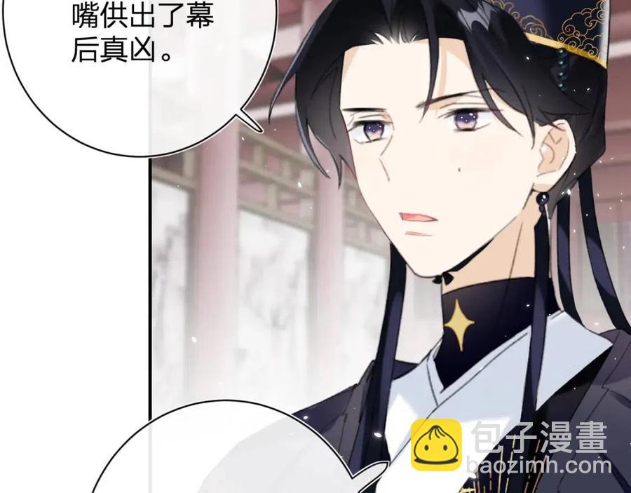 第37话 长宁决心结盟(1/2)-第39话