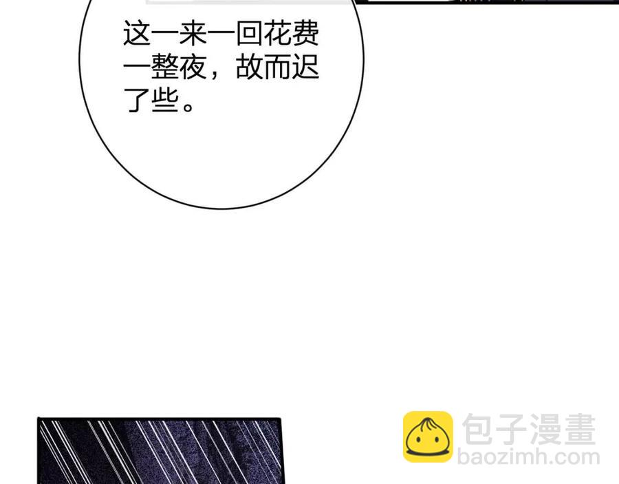 第37话 长宁决心结盟(1/2)-第39话