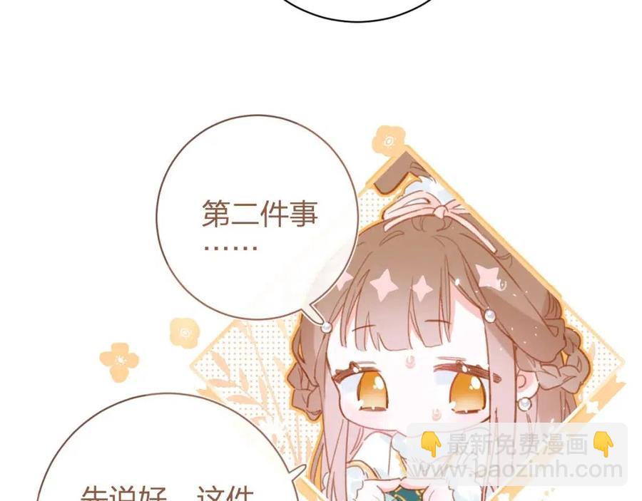 第39话 提督得知宝贝去向！(1/2)-第41话