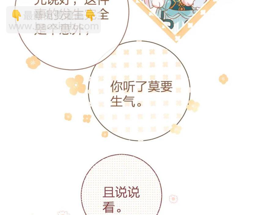 第39话 提督得知宝贝去向！(1/2)-第41话