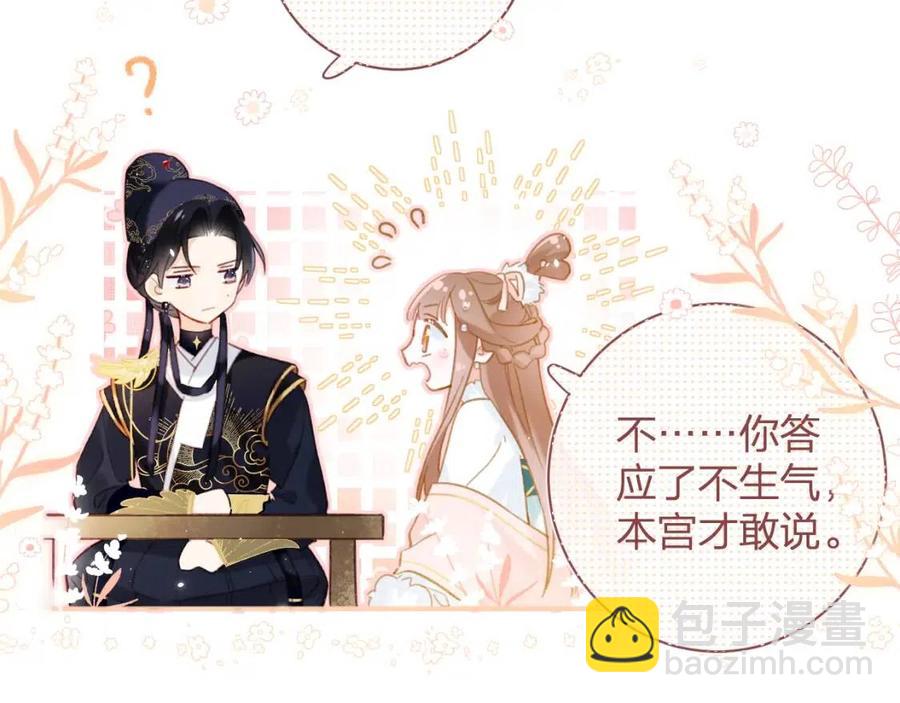 第39话 提督得知宝贝去向！(1/2)-第41话