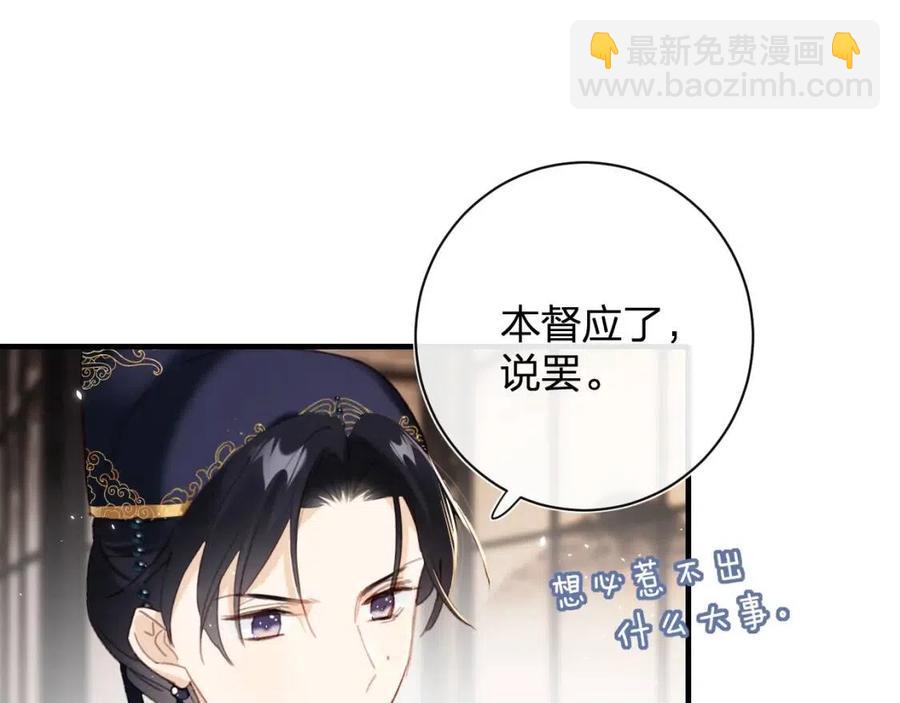 第39话 提督得知宝贝去向！(1/2)-第41话
