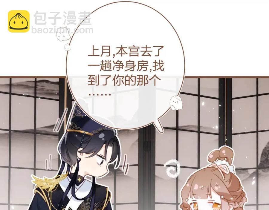 第39话 提督得知宝贝去向！(1/2)-第41话