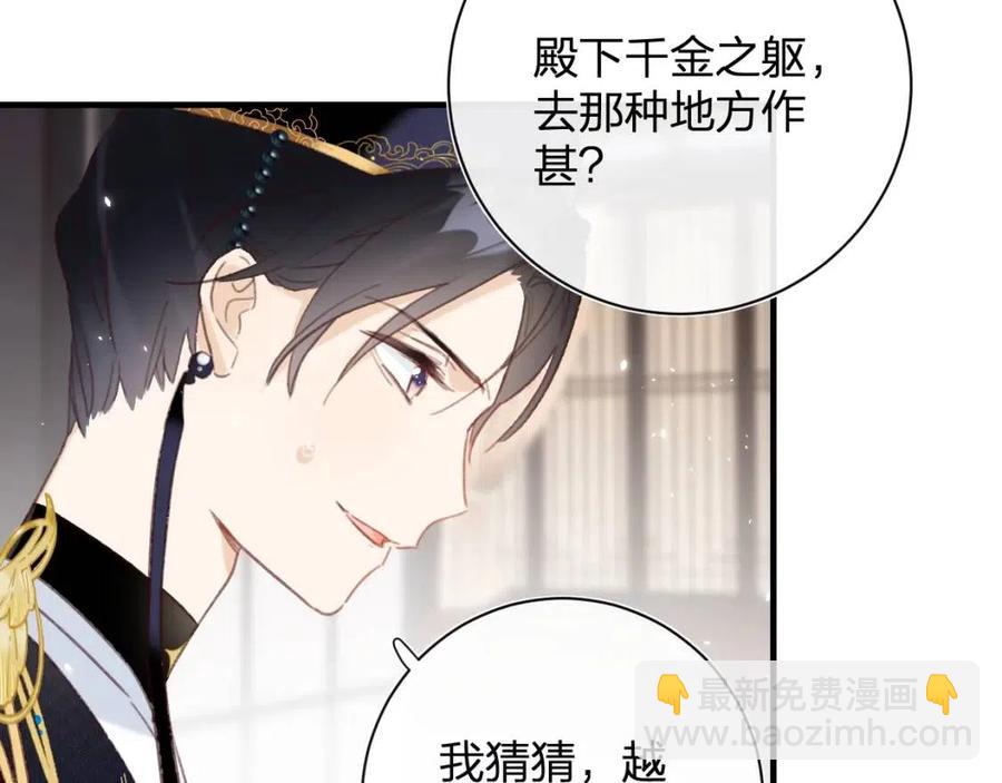 第39话 提督得知宝贝去向！(1/2)-第41话