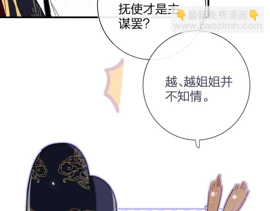 第39话 提督得知宝贝去向！(1/2)-第41话