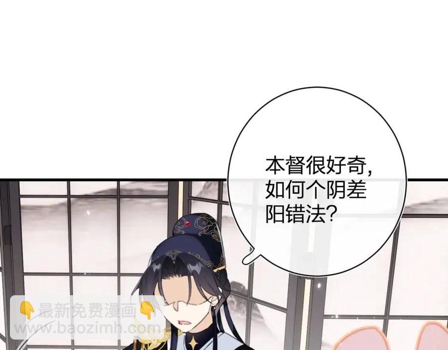 第39话 提督得知宝贝去向！(1/2)-第41话