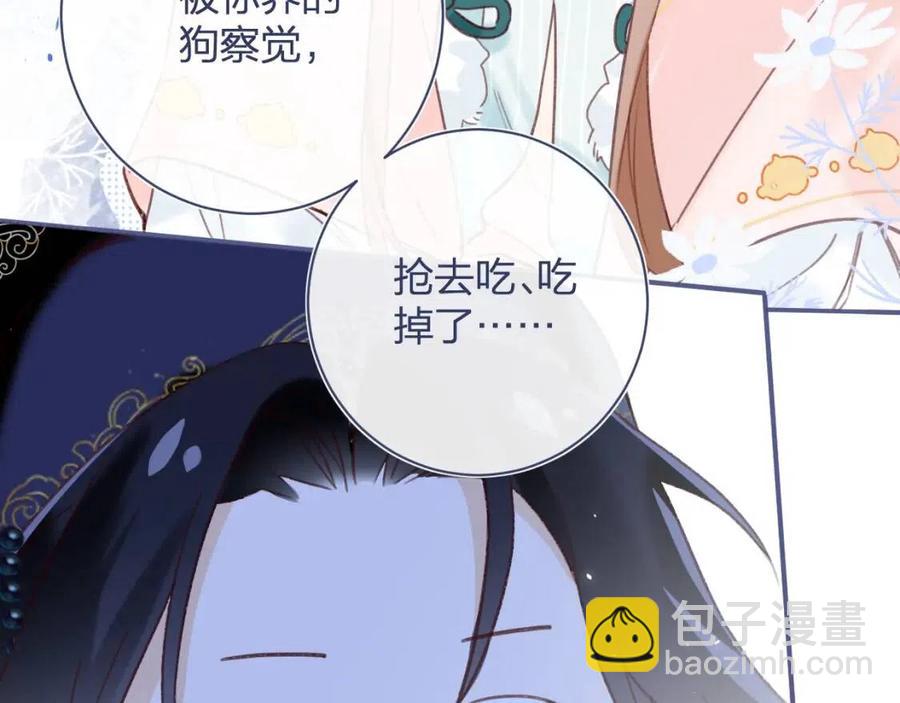 第39话 提督得知宝贝去向！(1/2)-第41话