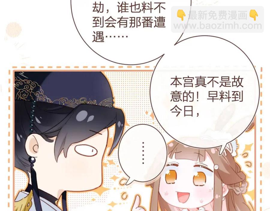 第39话 提督得知宝贝去向！(1/2)-第41话