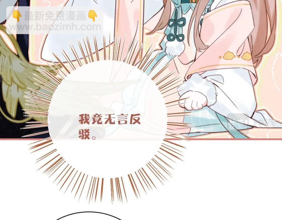 第39话 提督得知宝贝去向！(1/2)-第41话