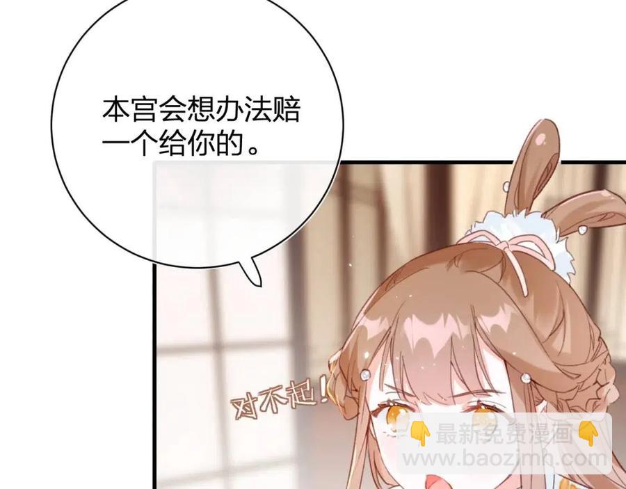 第39话 提督得知宝贝去向！(1/2)-第41话