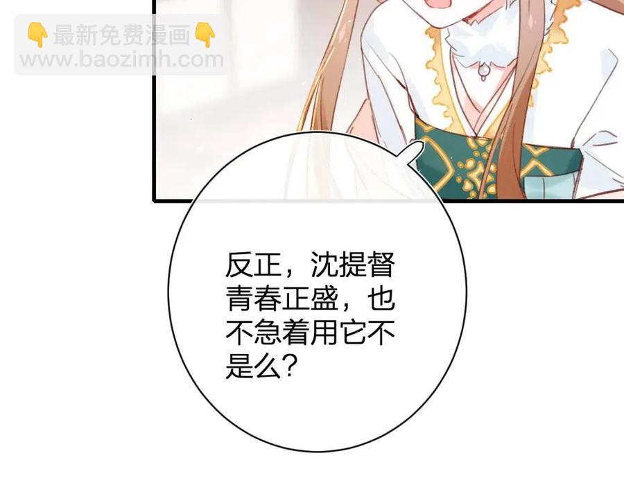 第39话 提督得知宝贝去向！(1/2)-第41话