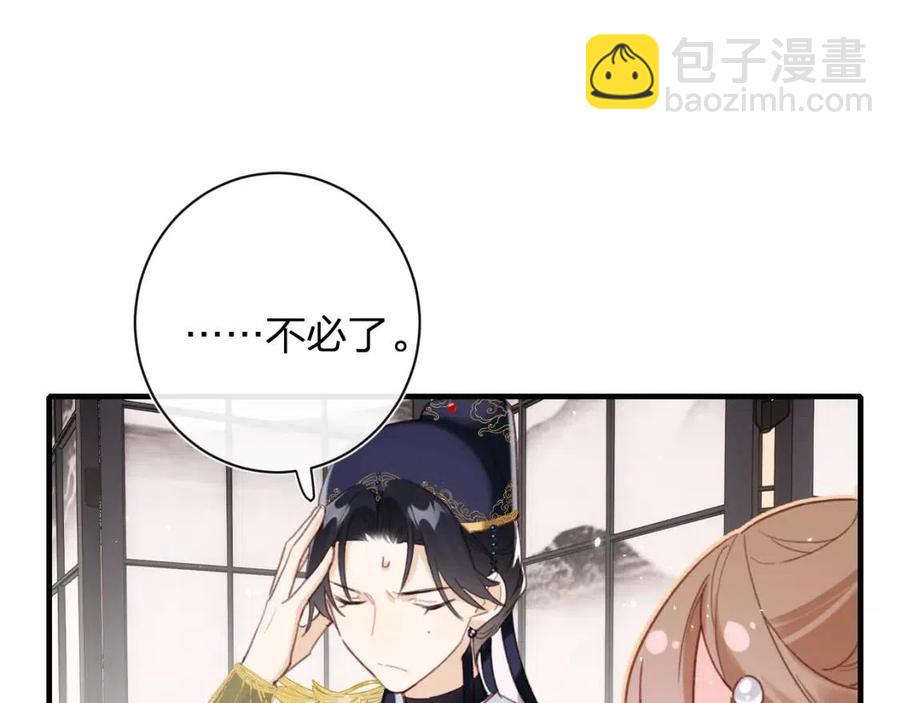 第39话 提督得知宝贝去向！(1/2)-第41话