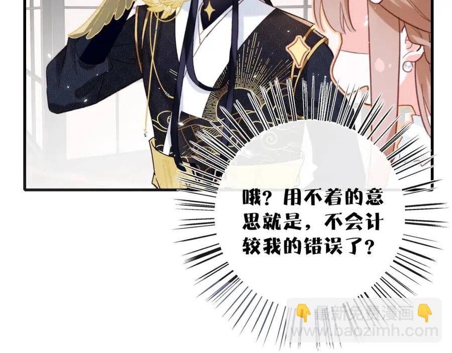 第39话 提督得知宝贝去向！(1/2)-第41话