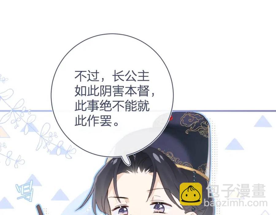 第39话 提督得知宝贝去向！(1/2)-第41话
