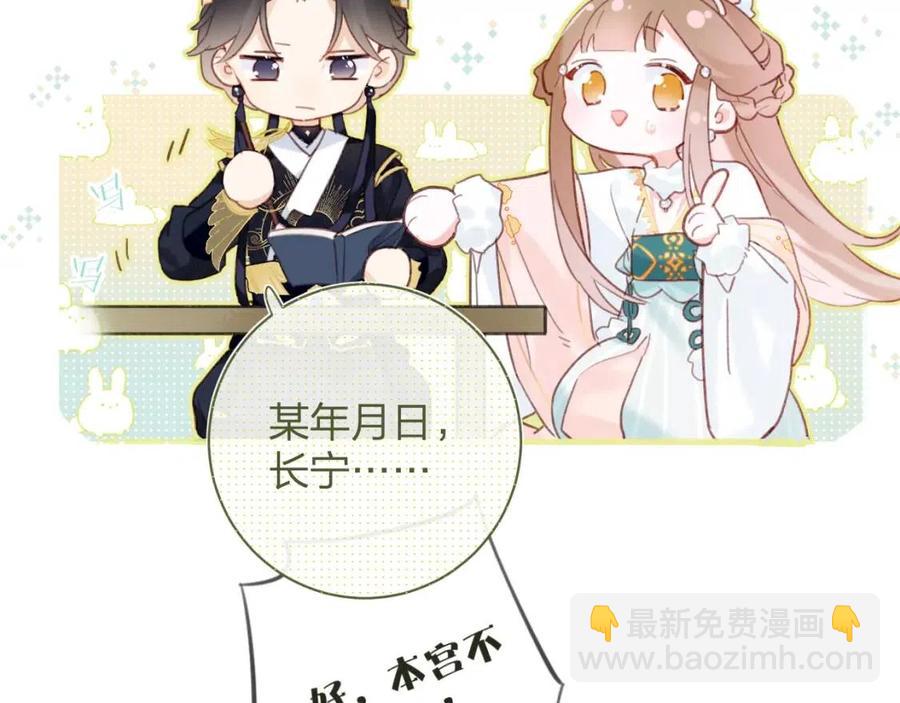 第39话 提督得知宝贝去向！(1/2)-第41话