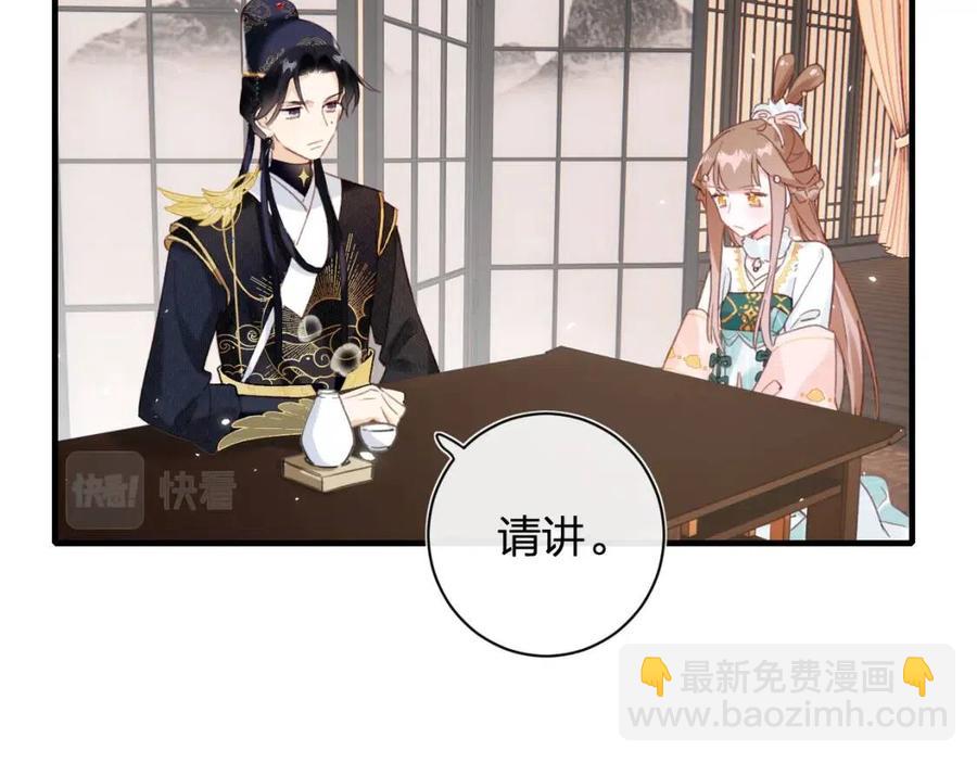 第39话 提督得知宝贝去向！(1/2)-第41话