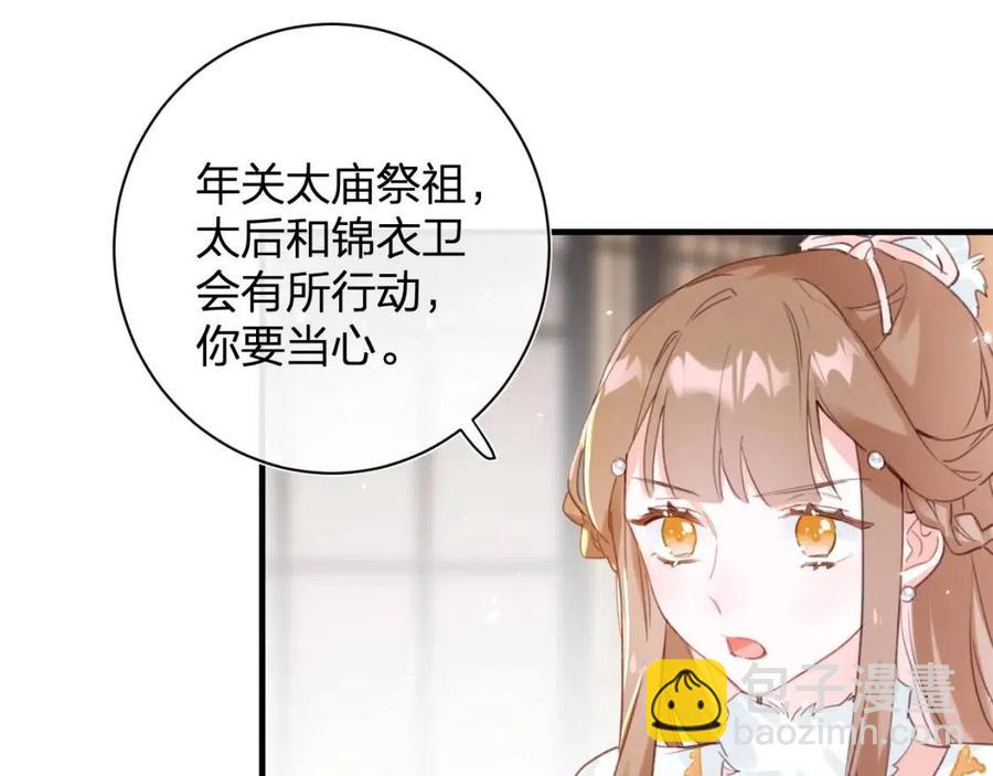 第39话 提督得知宝贝去向！(1/2)-第41话