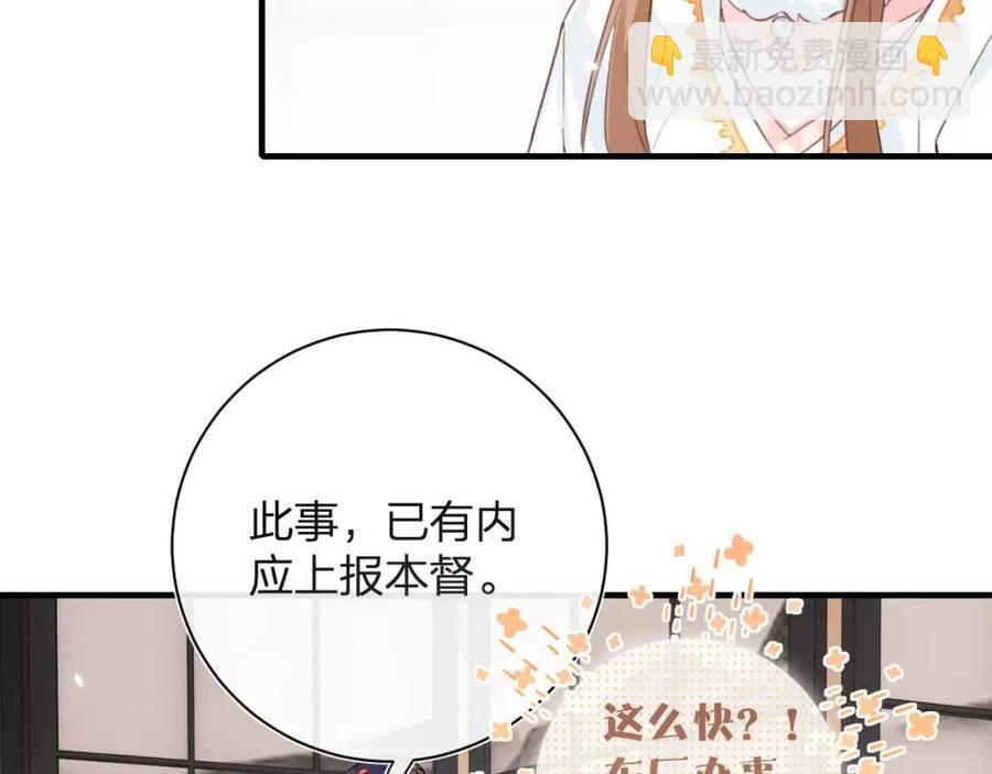 第39话 提督得知宝贝去向！(1/2)-第41话