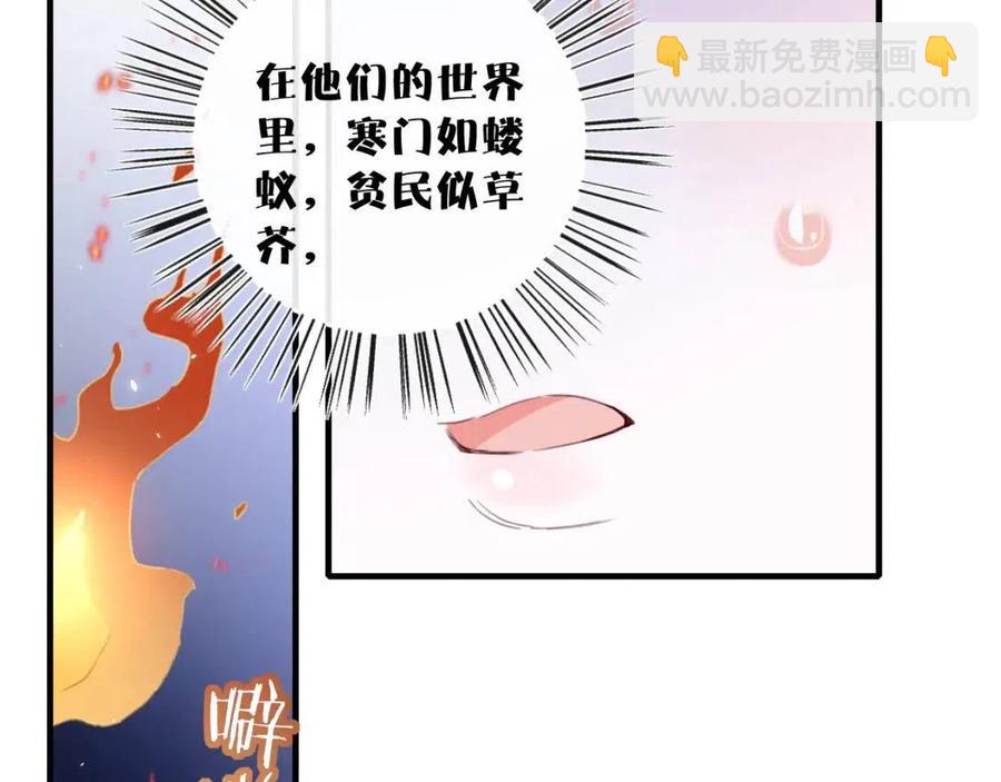 第41话 要抱抱！(1/2)-第43话