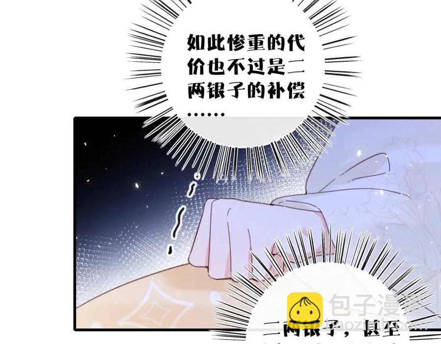 第41话 要抱抱！(1/2)-第43话