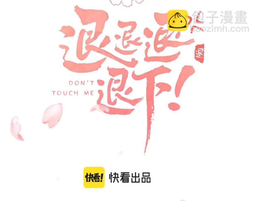 第41话 要抱抱！(1/2)-第43话