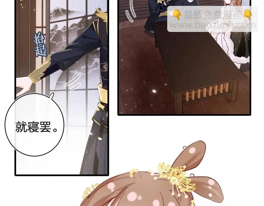 第41话 要抱抱！(1/2)-第43话
