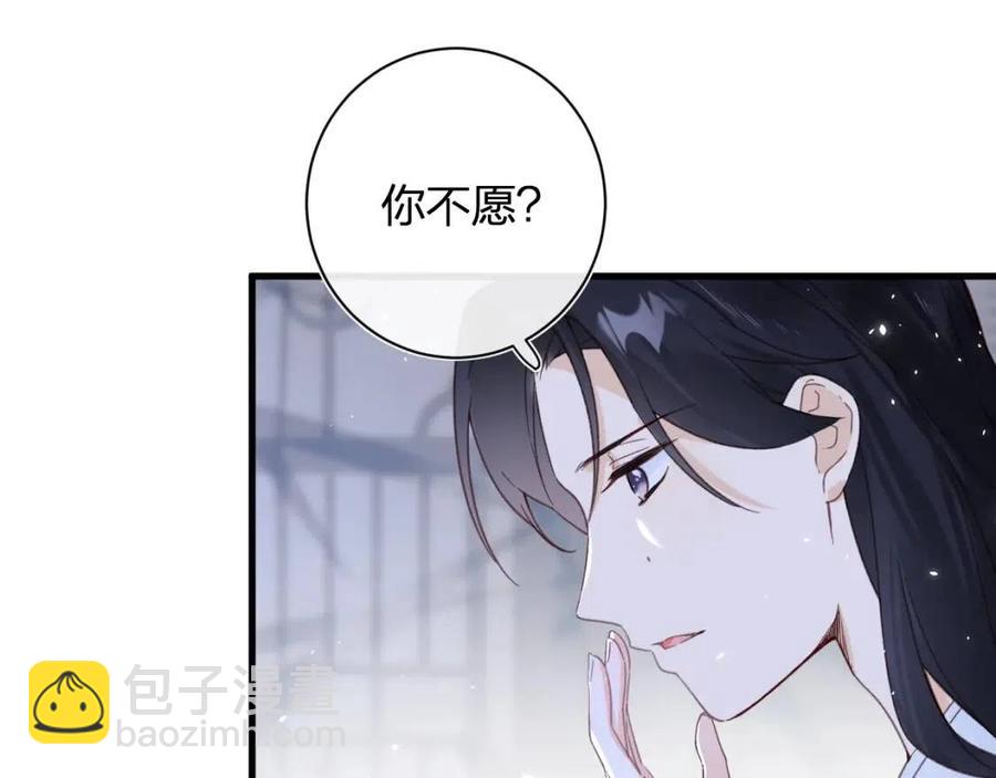 第43话 两情相悦？(1/2)-第45话