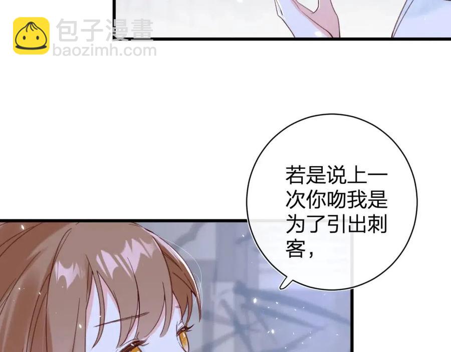 第43话 两情相悦？(1/2)-第45话