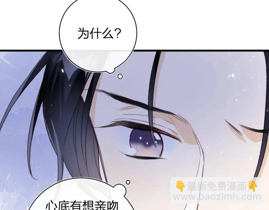第43话 两情相悦？(1/2)-第45话