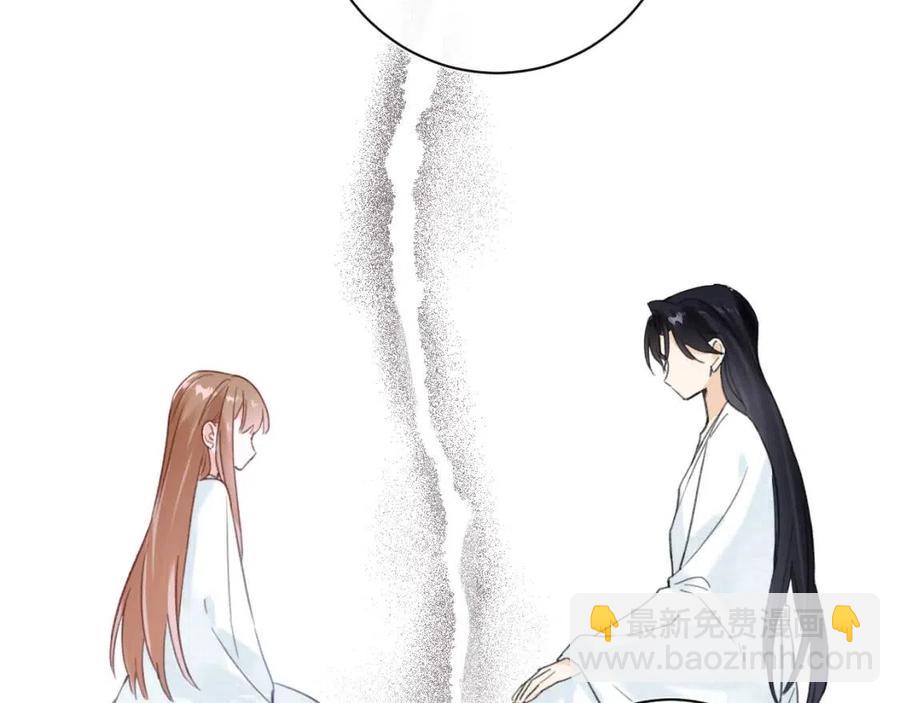第43话 两情相悦？(1/2)-第45话