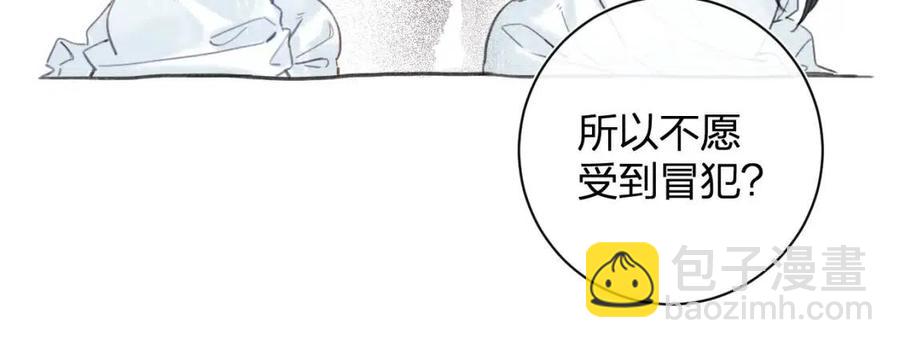 第43话 两情相悦？(1/2)-第45话