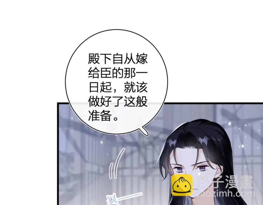 第43话 两情相悦？(1/2)-第45话