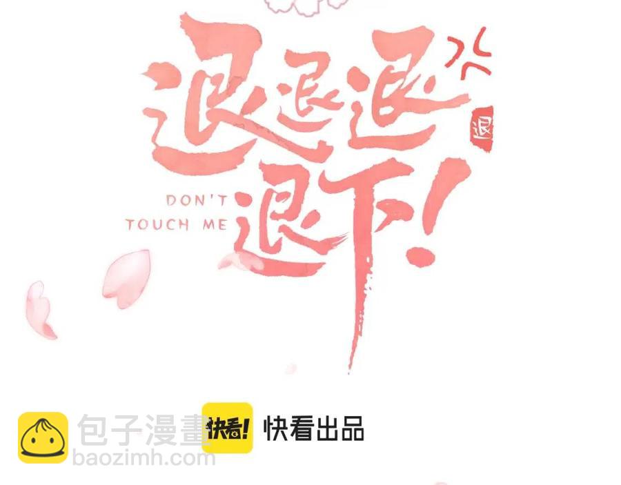 第43话 两情相悦？(1/2)-第45话