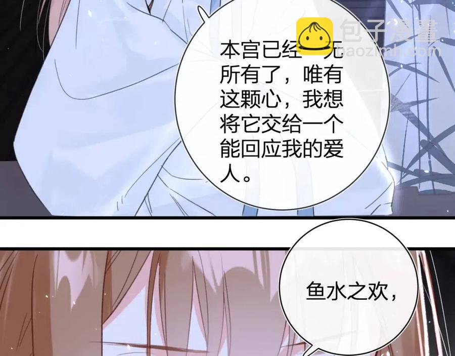 第43话 两情相悦？(1/2)-第45话