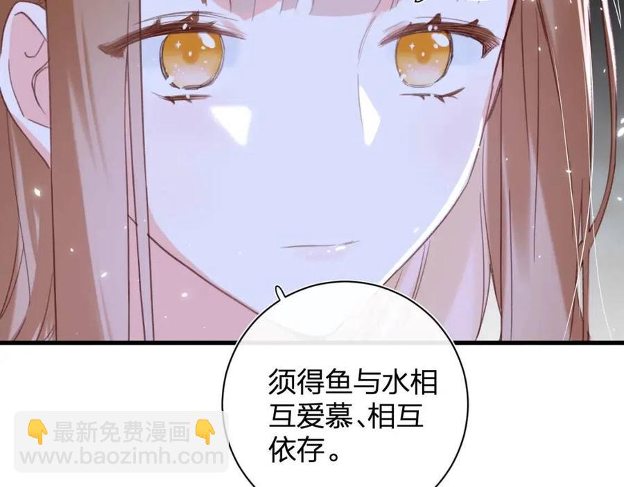 第43话 两情相悦？(1/2)-第45话