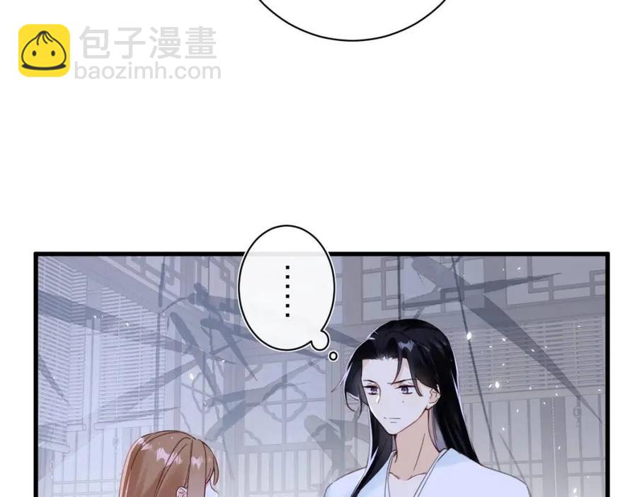第43话 两情相悦？(1/2)-第45话