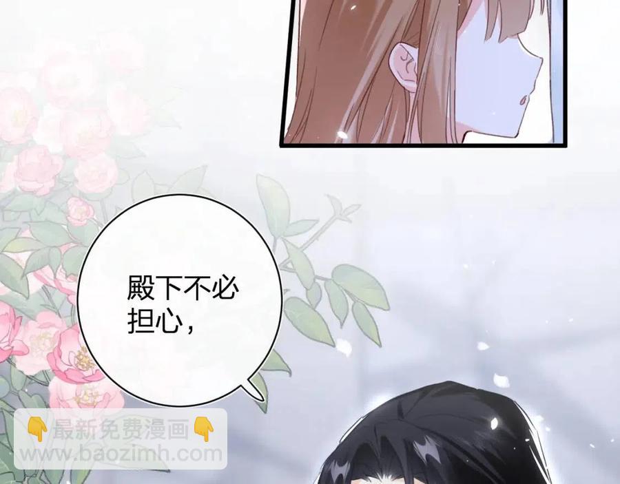 第43话 两情相悦？(1/2)-第45话