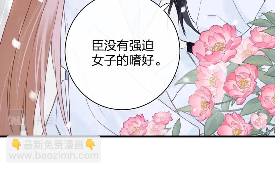 第43话 两情相悦？(1/2)-第45话