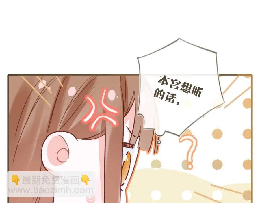 第43话 两情相悦？(1/2)-第45话