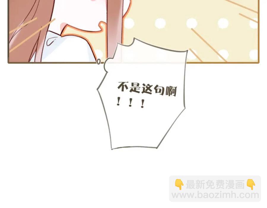第43话 两情相悦？(1/2)-第45话