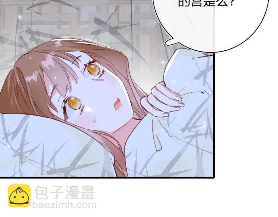 第43话 两情相悦？(1/2)-第45话